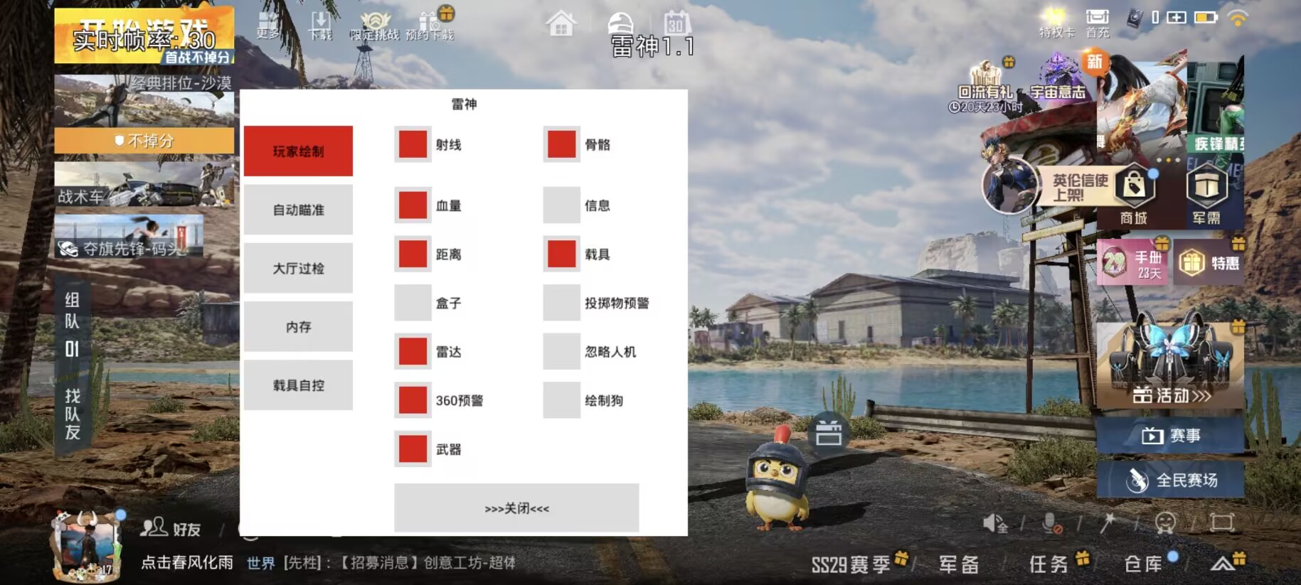 🔥和平精英辅助【猪八戒容器直装】🚀全屏动态漏打子追，漏打自瞄，可观透