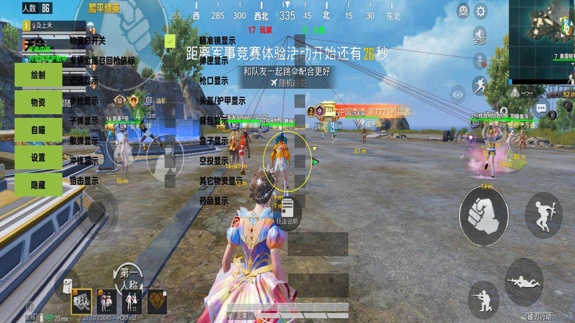 和平精英【逆境】辅助更新：新增防护插件，稳定体验再升及