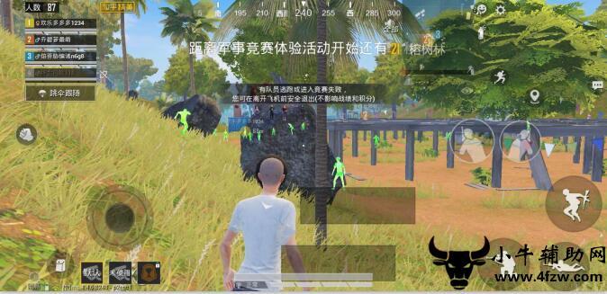 和平精英《红牛》直装外挂稳定战神