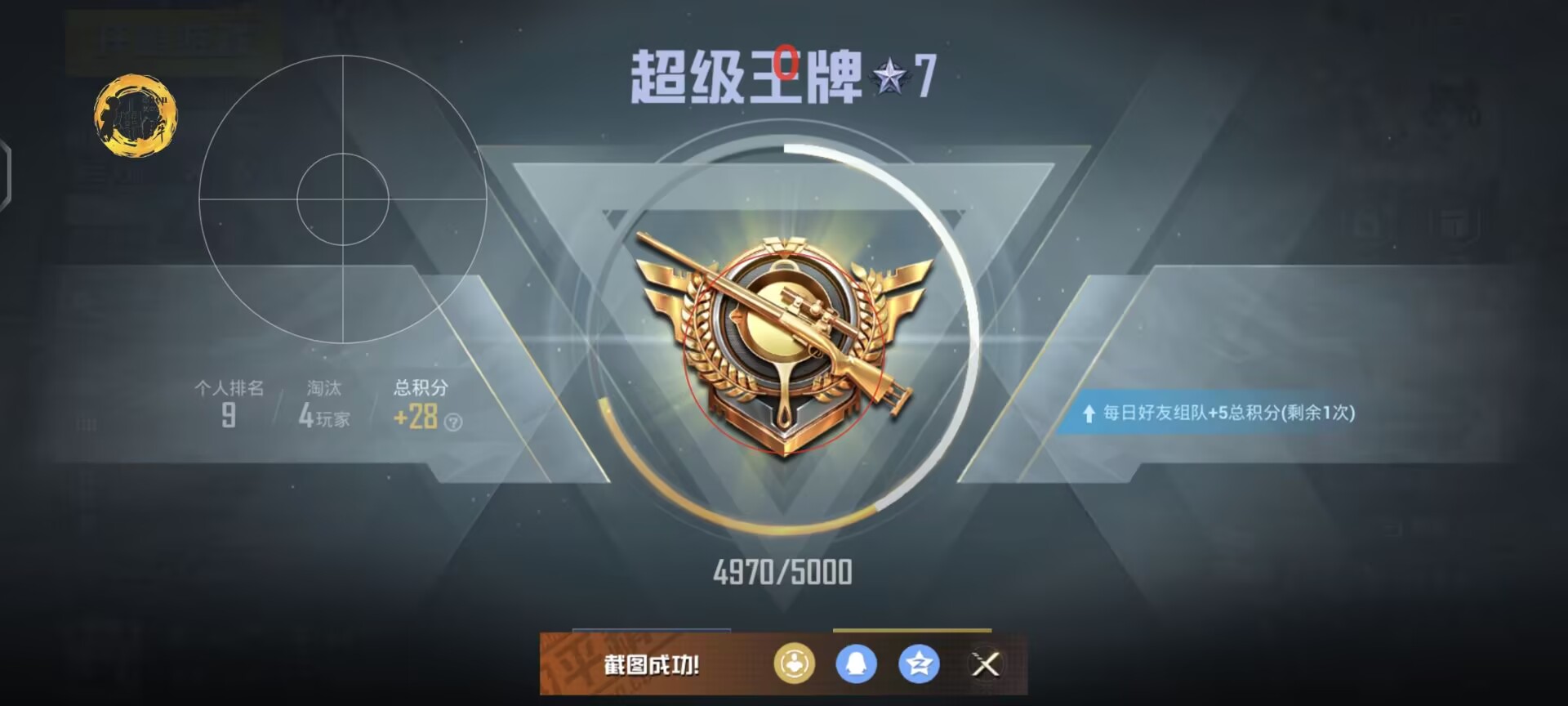 和平精英开挂购买网站