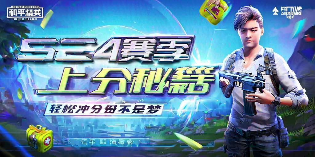 和平精英IOS辅助【sSs内部】免越狱使用,陪玩专用,低调上分