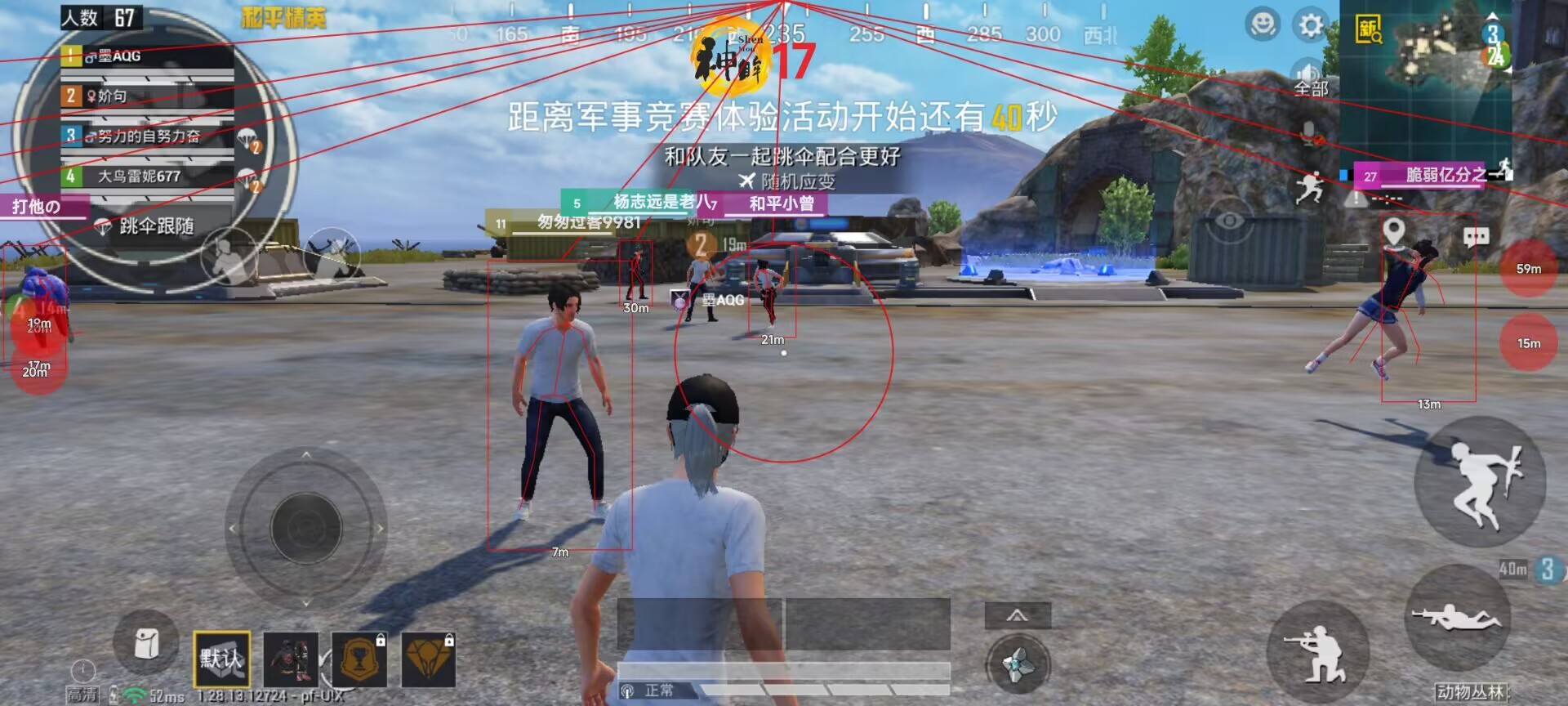 pubg地铁国际服《荔枝》辅助更新人物飞天功能版本